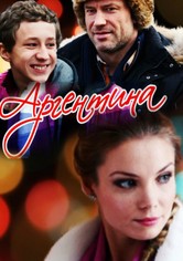 Rustic Adventures: Argentina