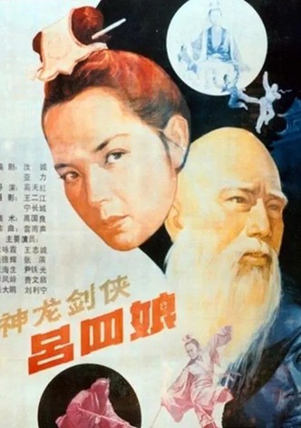 Shen long jian xia lü si niang