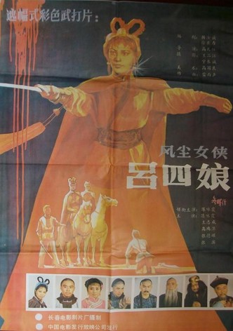 Feng chen nü xia lü si niang