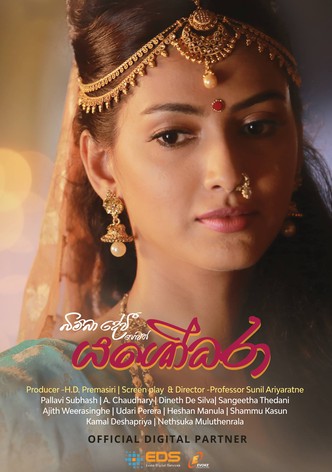 බිම්බා දේවී හෙවත් යශෝධරා