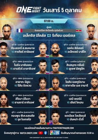 ONE Fight Night 25: Nicolas vs. Eersel 2