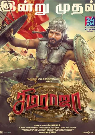 Seemaraja poster