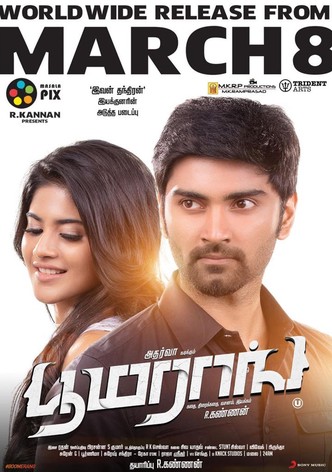 பூமராங்