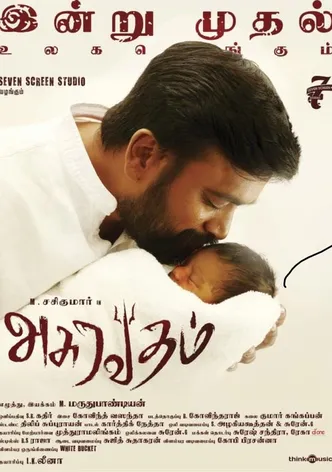 Asuravadham poster