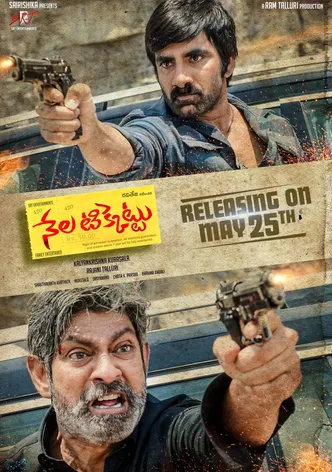 Nela Ticket poster