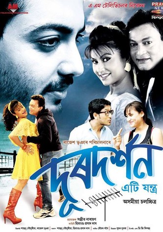 Doordarshan Eti Jantra