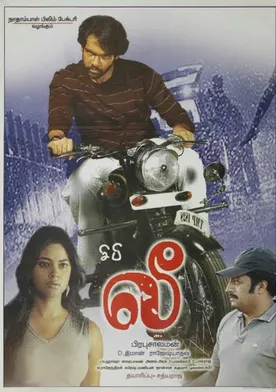 Lee poster