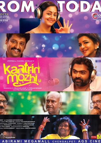Kaatrin Mozhi