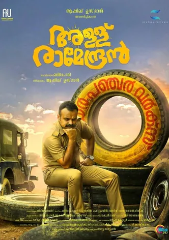 Allu Ramendran poster