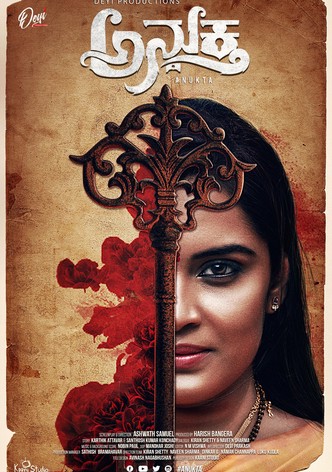 ಅನುಕ್ತ