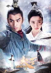 Король Пламени