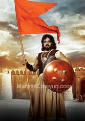 Swarajyarakshak Sambhaji