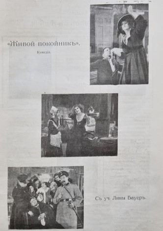 Lina under Examination, or the Turbulent Corpse