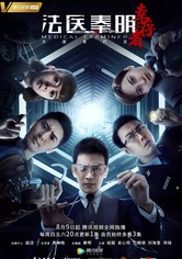 Medical Examiner Dr. Qin