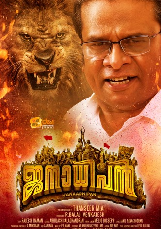 Janaadhipan