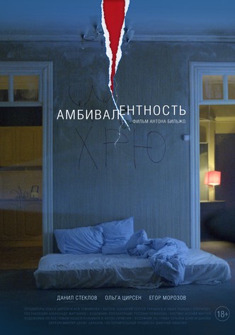 Ambivalence