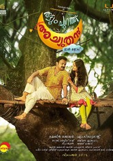 Thattumpurath Achuthan