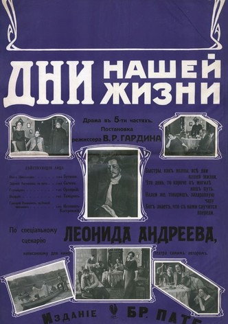 Days of Our Life