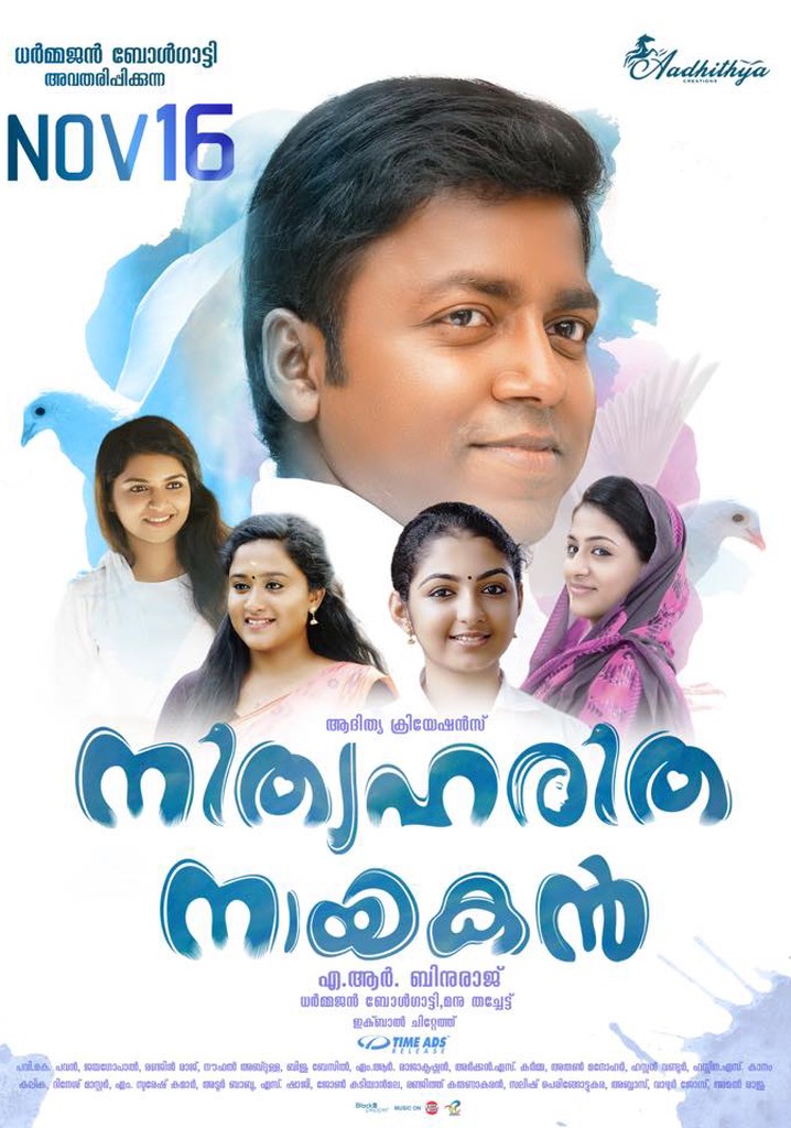 Nithyaharitha Nayakan