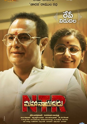 N.T.R: Mahanayakudu