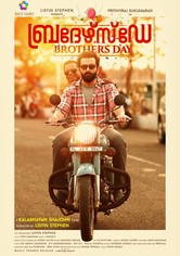 Brother's Day (Malayalam)