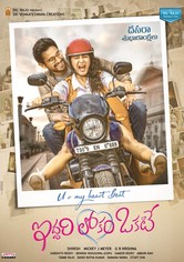 إدراي لوكام أوكاتي