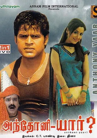 Anthony Yaar? poster