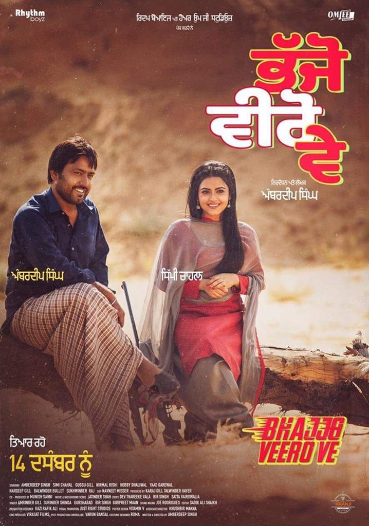 Bhajjo Veero Ve