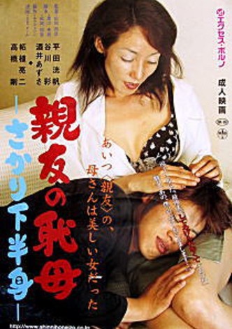 Shinyû no chibo: Sakari kahanshin