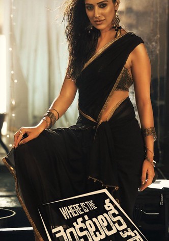 Where Is the Venkatalakshmi