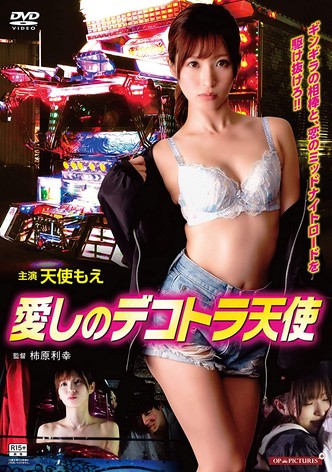 Dekotora gal: Tenshi na yûwaku