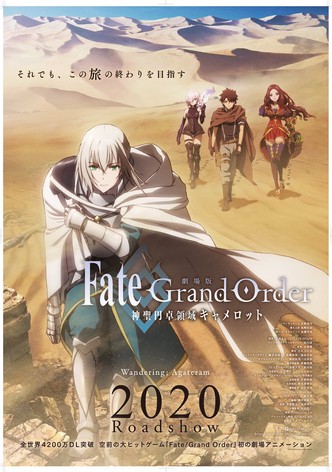 Fate/Grand Order the Movie: Divine Realm of the Round Table: Camelot