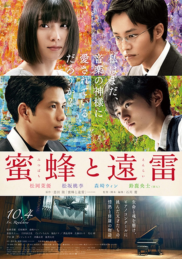 Listen to the Universe