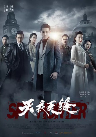 Spy Hunter