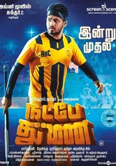 Natpe Thunai