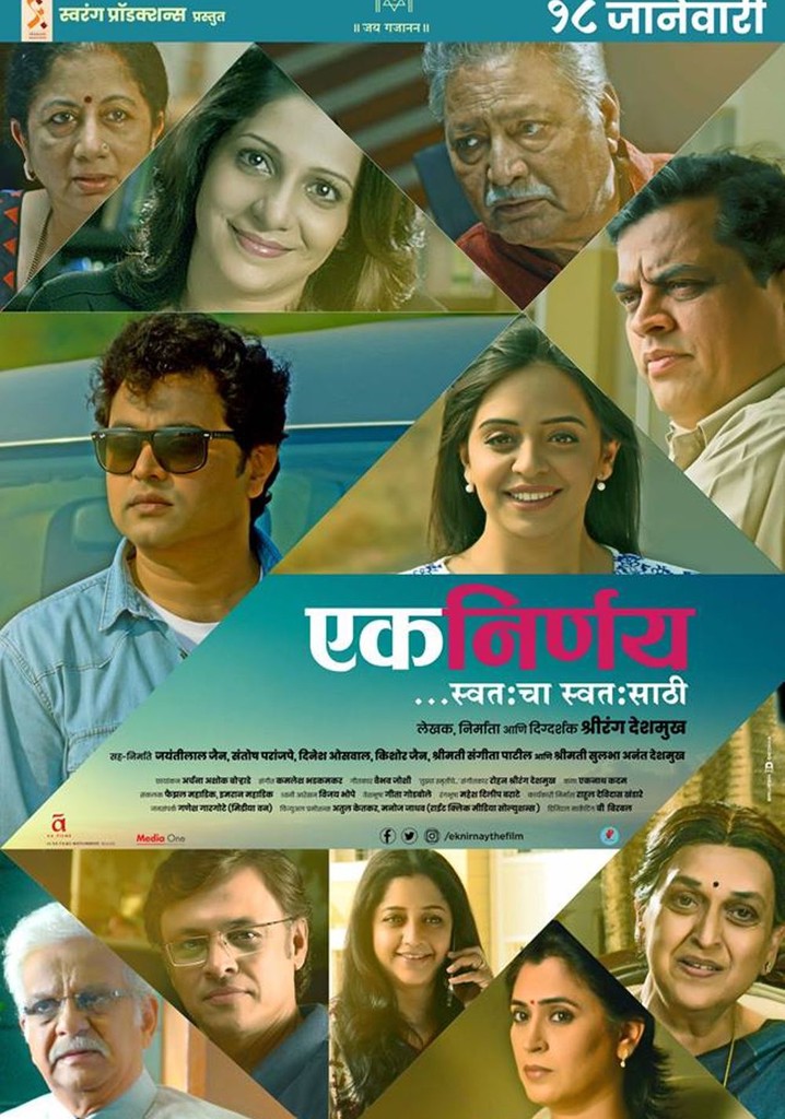 Ek Nirnay... Swatahacha Swatasathi