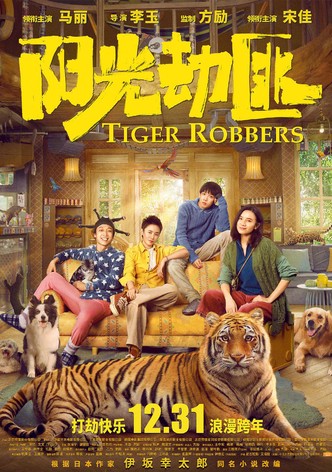 Tiger Robbers