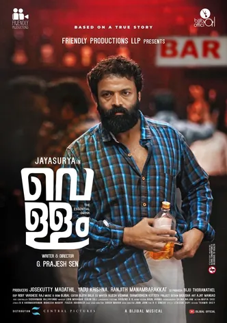 Vellam poster