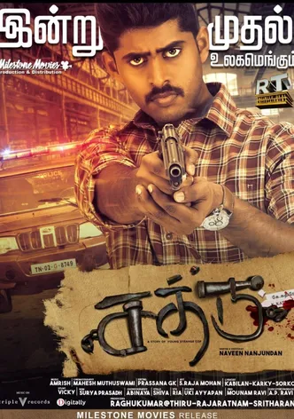 Sathru poster