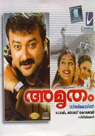 Amrutham poster
