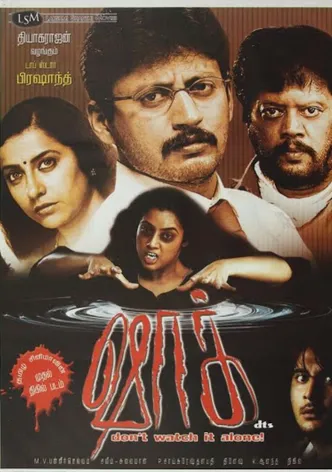 Shock poster