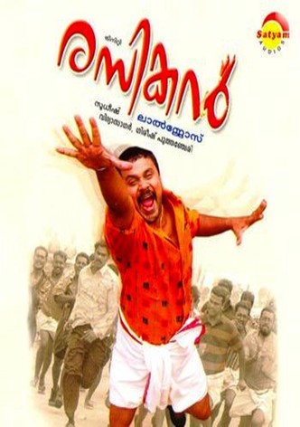 Rasikan