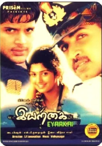Iyarkai poster