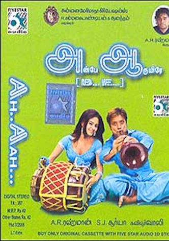 Ah Aah: Anbe Aaruyire