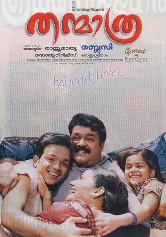 Thanmathra poster