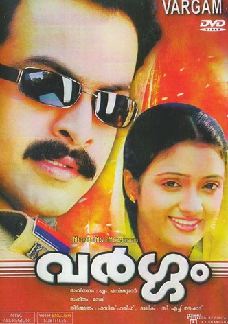 Vargam
