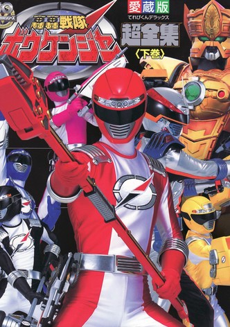 GoGo Sentai Boukenger