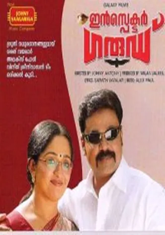 Inspector Garud poster