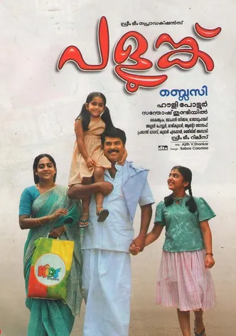 Palunku poster