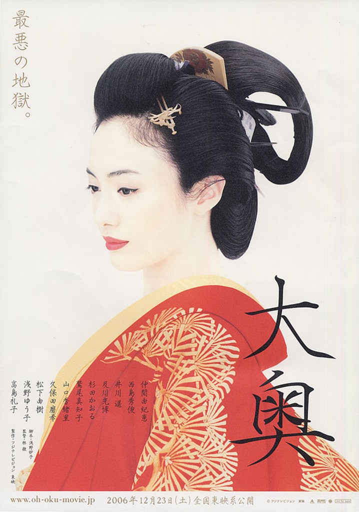 Oh-Oku: The Women Of The Inner Palace